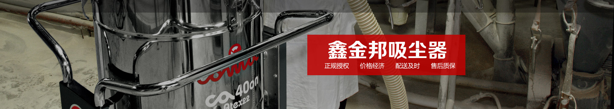 助力復工復產(chǎn)，教你如何選擇一個適合生產(chǎn)需求的工業(yè)吸塵器